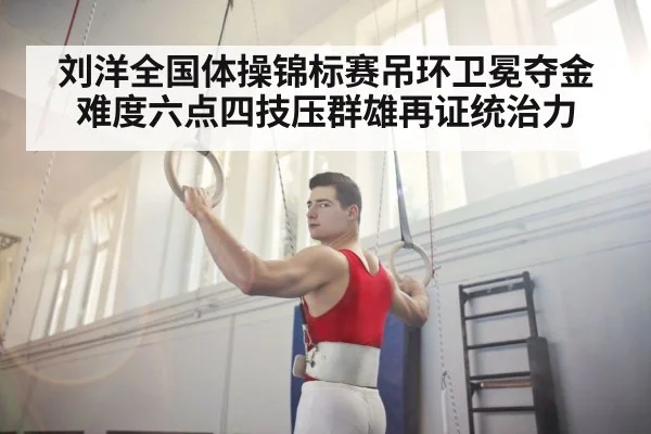 gymnastics rings athlete